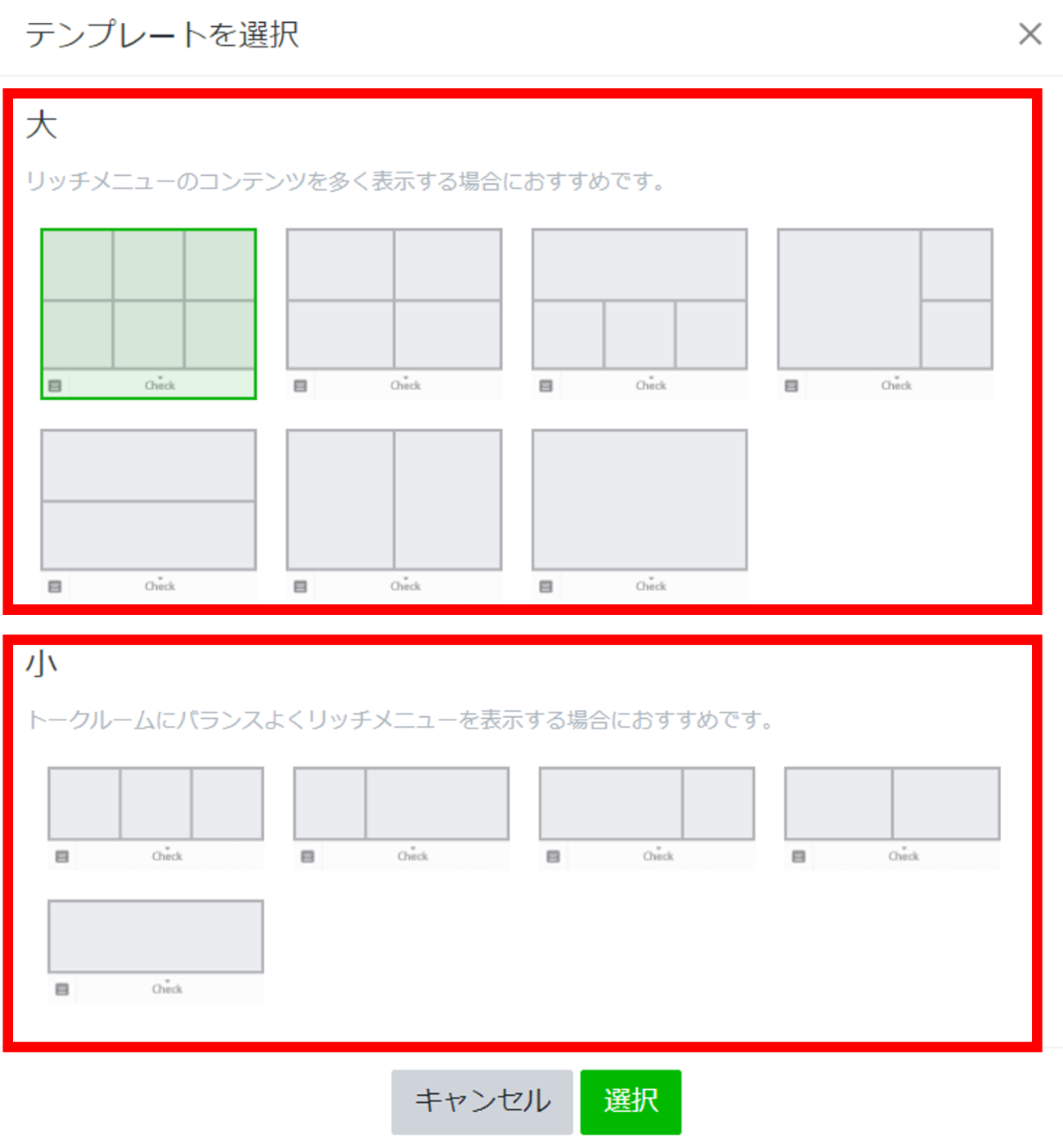 LINEプロフィール背景の設定方法と最適な画像サイズを解説!」 ※