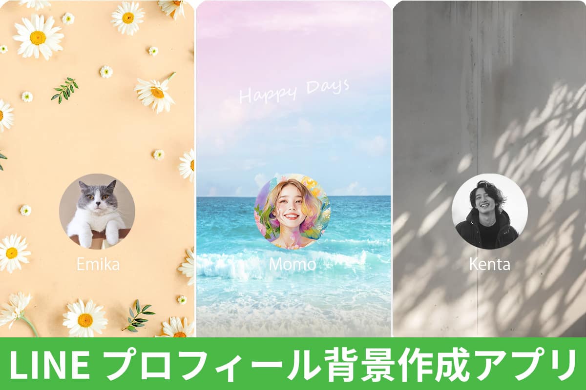 LINE背景画像を無料で入手する5つの方法!おすすめサイトも紹介」 ※