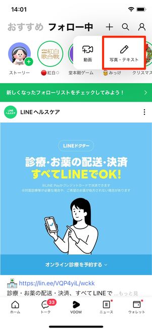 LINEで情報共有を簡単に!テキスト・画像・位置情報のシェア方法まとめ ※